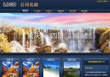 成品模板網(wǎng)頁制作與設計 以旅游商務型為例，1118元套餐深度解析