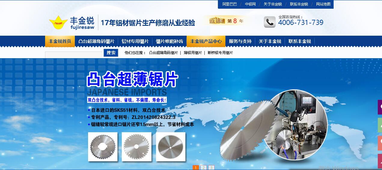 豐金銳刀具廠官網認準與信息咨詢服務的重要性